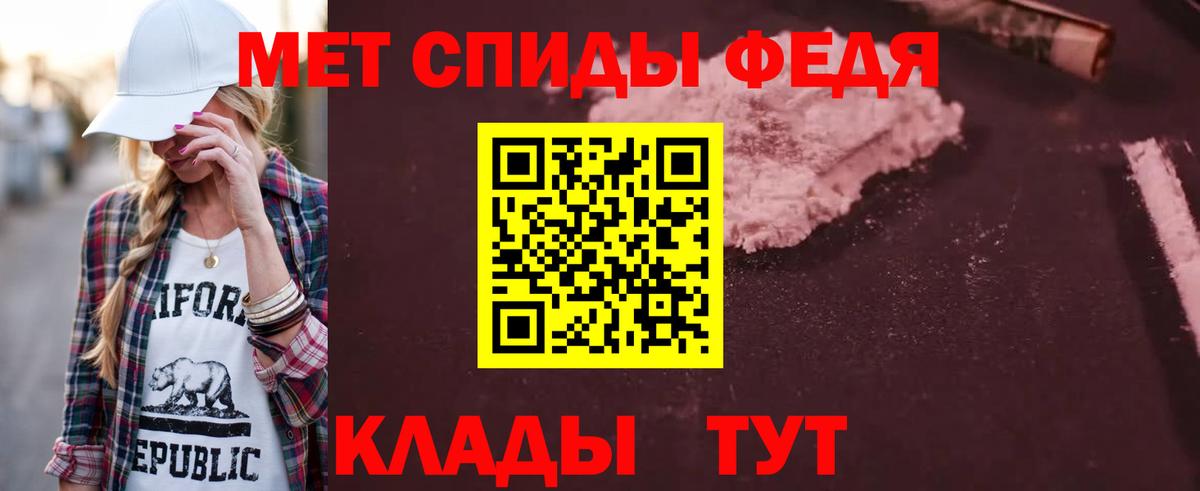 АМФЕТАМИН 97% Армавир