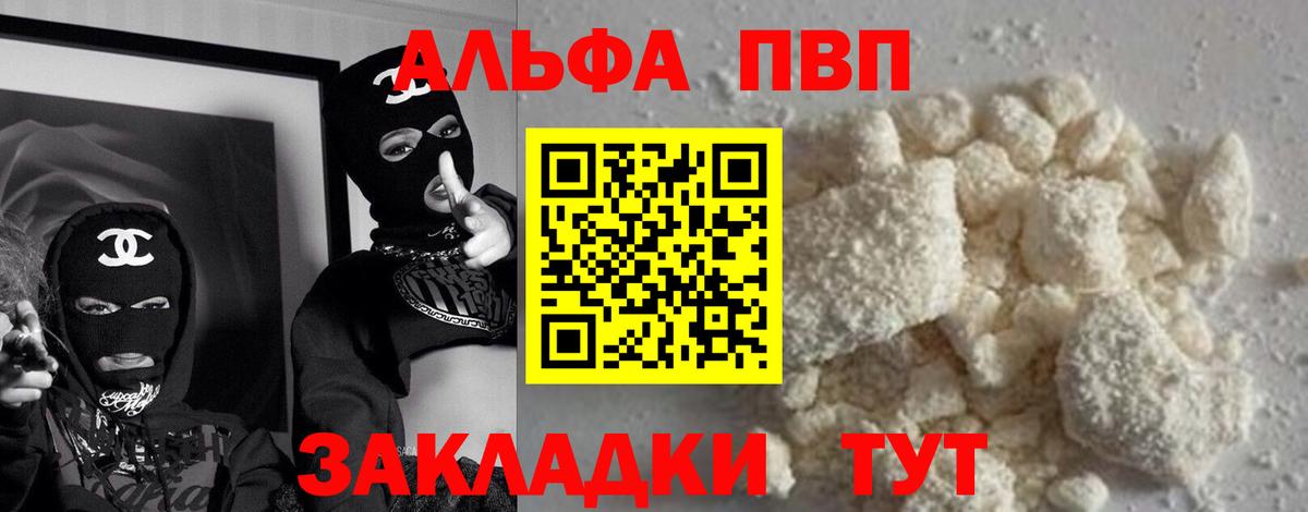 Alfa_PVP СК Армавир