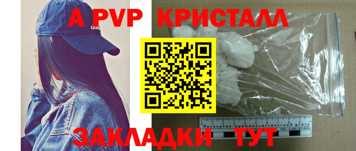 Армавир  A-PVP  APVP мука  Вход с VPN  A PVP Соль 