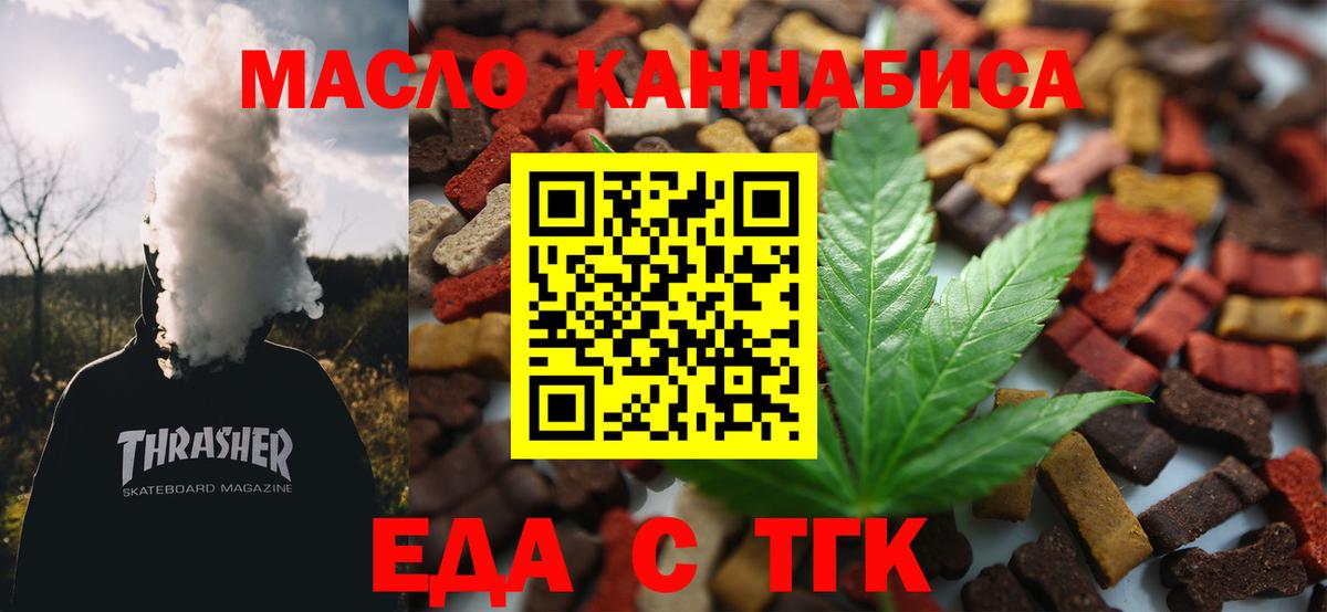 Армавир  Cannafood марихуана  Вход с VPN 