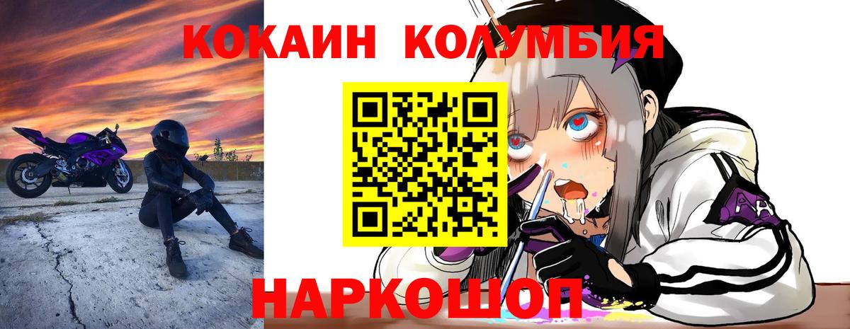 COCAIN Колумбийский Армавир