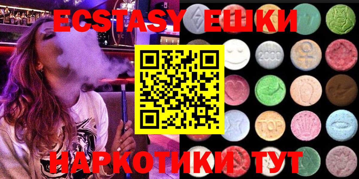 Армавир      ЭКСТАЗИ mix  Вход с VPN  Ecstasy круглые 
