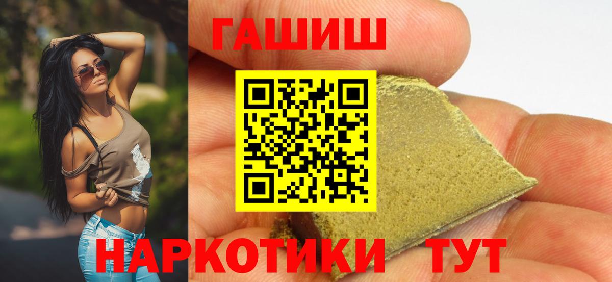 Армавир  ГАШ VHQ  Гашиш  Вход с VPN  Гашиш hashish 