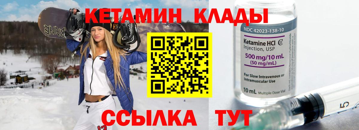 Армавир  Кетамин VHQ  MEGA зеркало  Вход с VPN 
