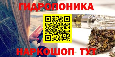 каннабис Краснокаменск
