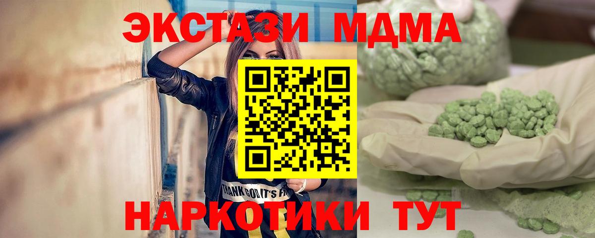 Армавир  МДМА  Вход с VPN  MDMA молли 