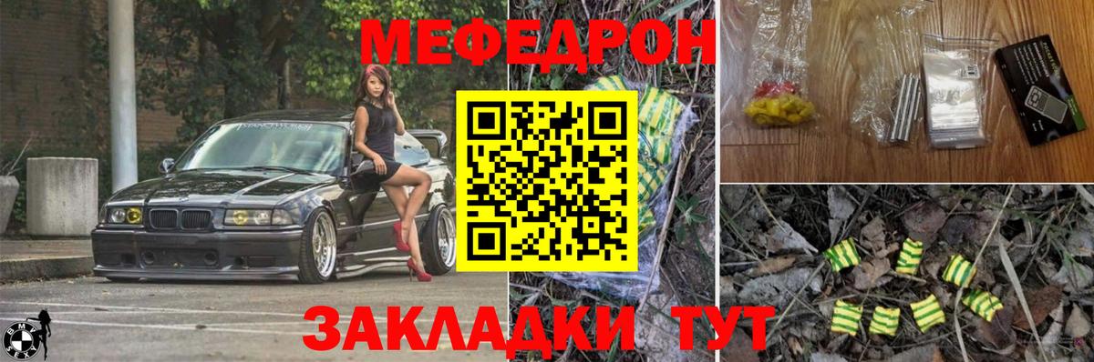 Меф mephedrone  где купить наркотик  Армавир  МЯУ-МЯУ  Мефедрон мяу мяу  Вход с VPN 
