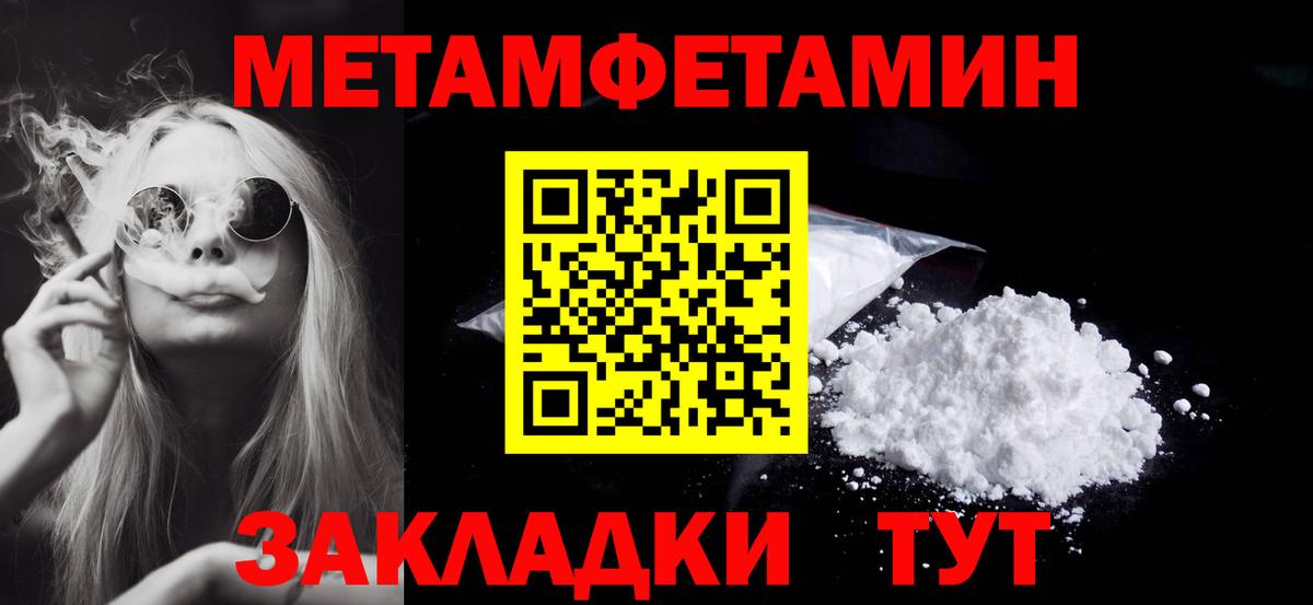 Первитин  Вход с VPN  Армавир  МЕТАМФЕТАМИН кристалл 