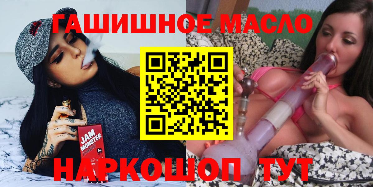 ТГК вейп  Вход с VPN  Армавир  ТГК концентрат 