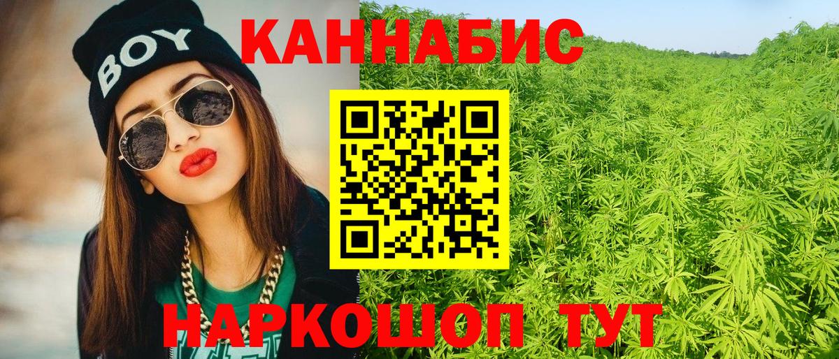 МАРИХУАНА индика Армавир